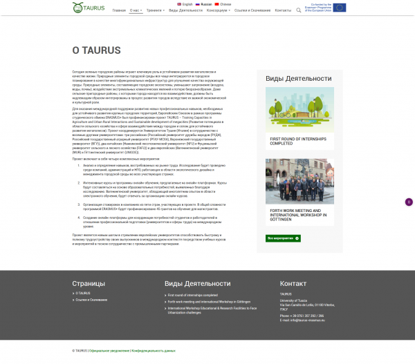 Screenshot TAURUS - russische Sprachversion